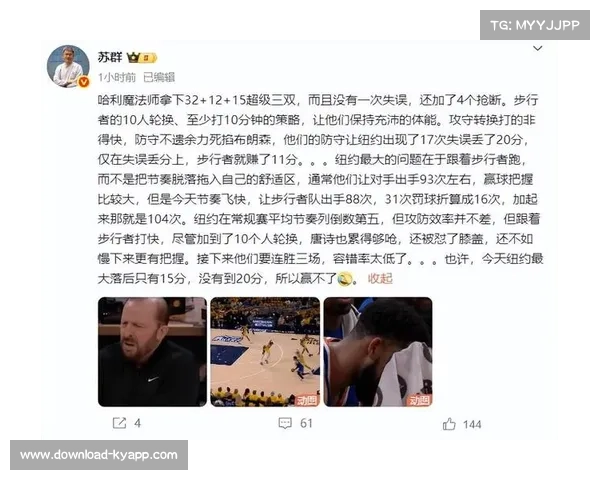 魔术师批评哈利伯顿仅12分15助攻难以带领步行者争冠 魔术师批评哈利伯顿仅12分15助攻难以带领步行者争冠