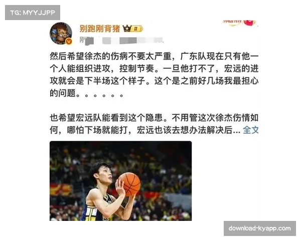 徐杰伤退暴露广东依赖症 核心球员缺阵引发战术思考